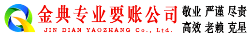 江门讨债公司